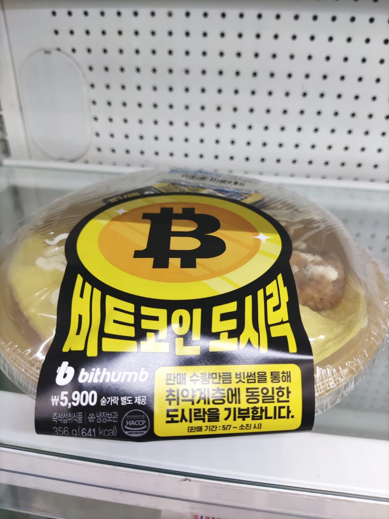 도시락특공대 : 네이버 블로그