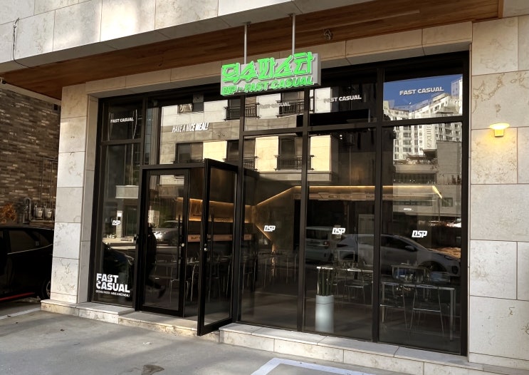  충주맛집 추천 '덕수파스타 충주호암점'