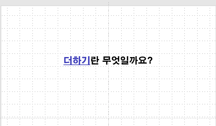  아이와 수학 공부 | 6세 덧셈 시작하기