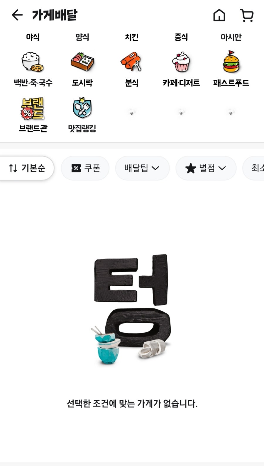 군민족발 사진 4
