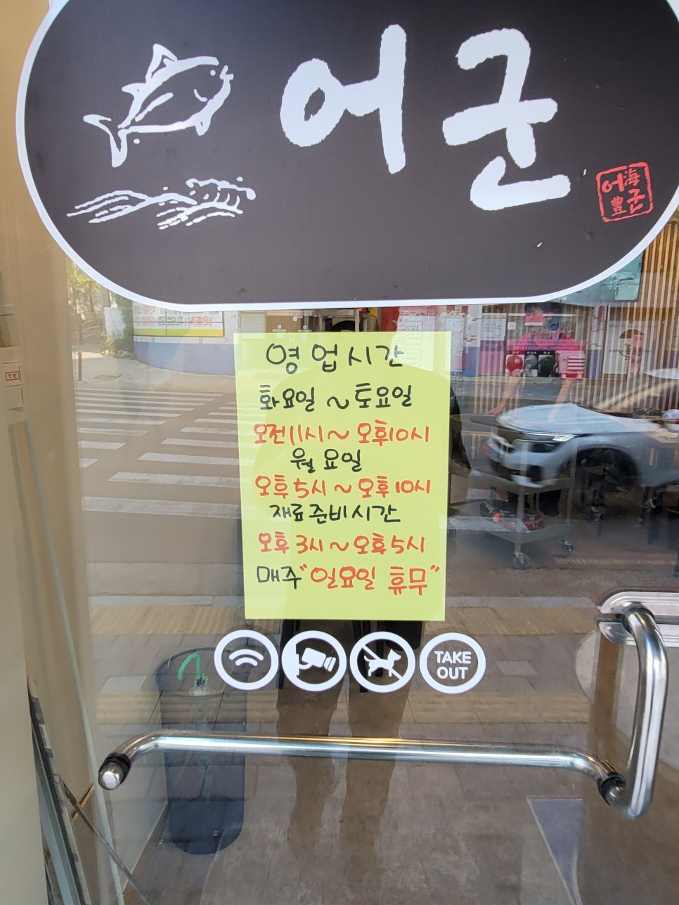 어군 사진 5