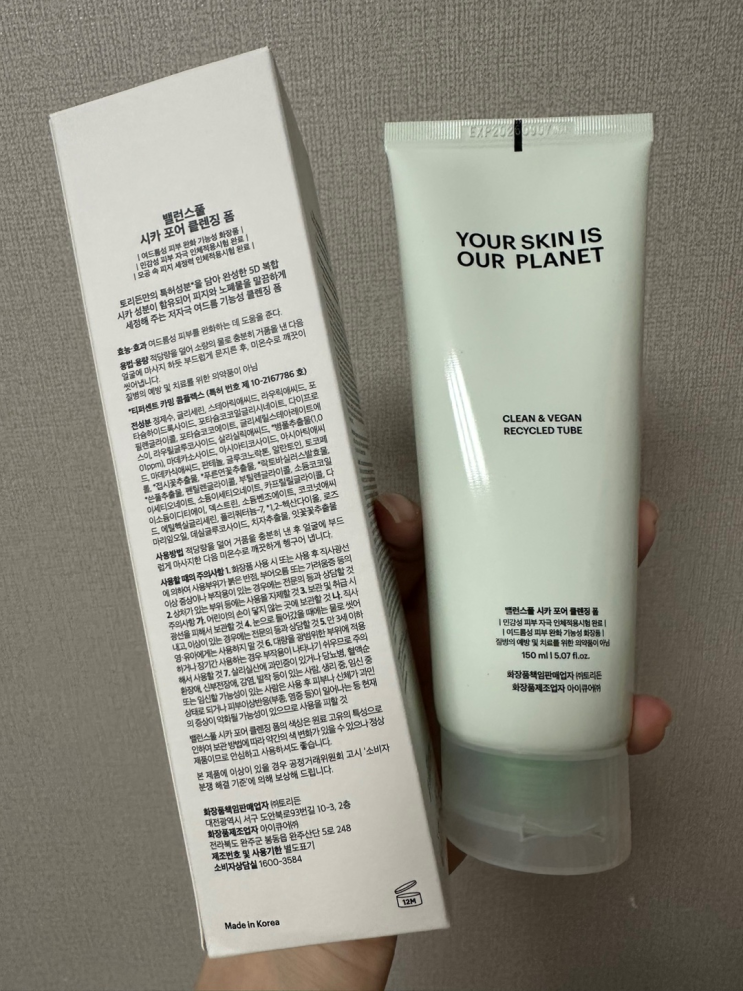 좁쌀여드름폼클렌징 - 약산성, 약알칼리성 비교 (닥터지약산성클렌징폼vs토리든클렌징폼)가격, 추천, 성분 *내돈내산후기
