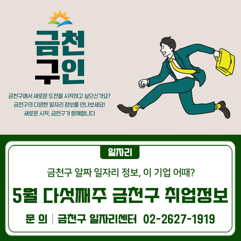 5월 다섯째주 구독소식 경기/서울/대전/대구