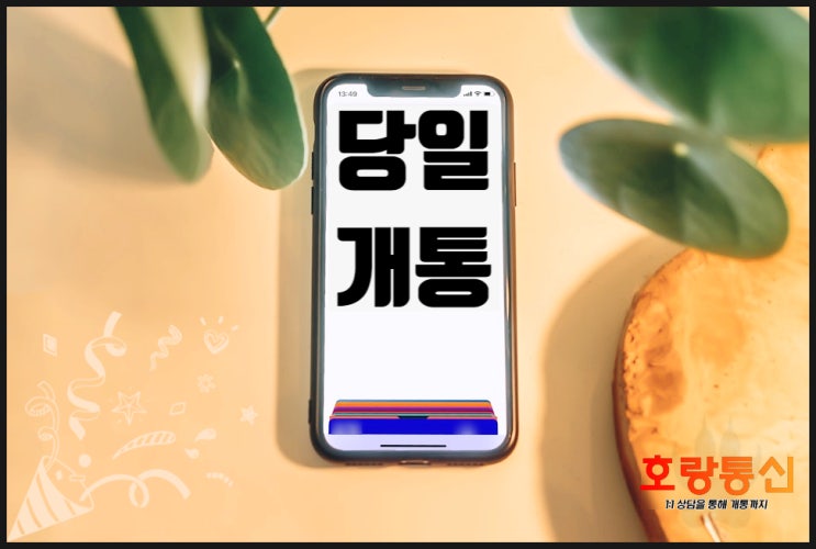 앤텔레콤 선불요금제 개통 방법 앤텔레콤 선불요금제 개통 방법