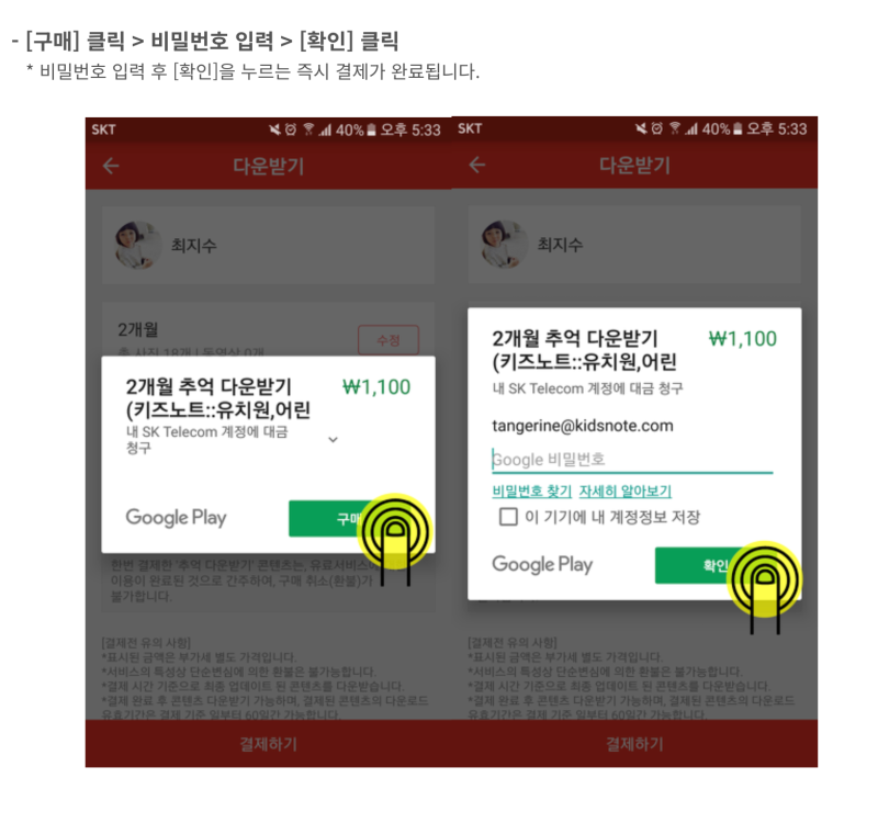 [키즈노트] 알림장 앨범 포토북 