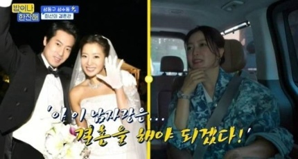 <b>김희선</b>, 락산그룹 차남인 남편 자랑후에 남긴 말…"우리 오빠... 