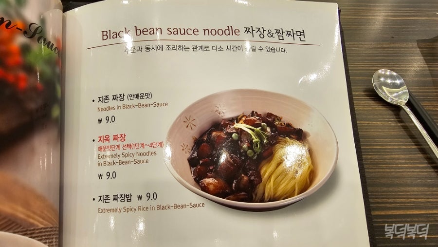 짬뽕지존 소담점 사진 5