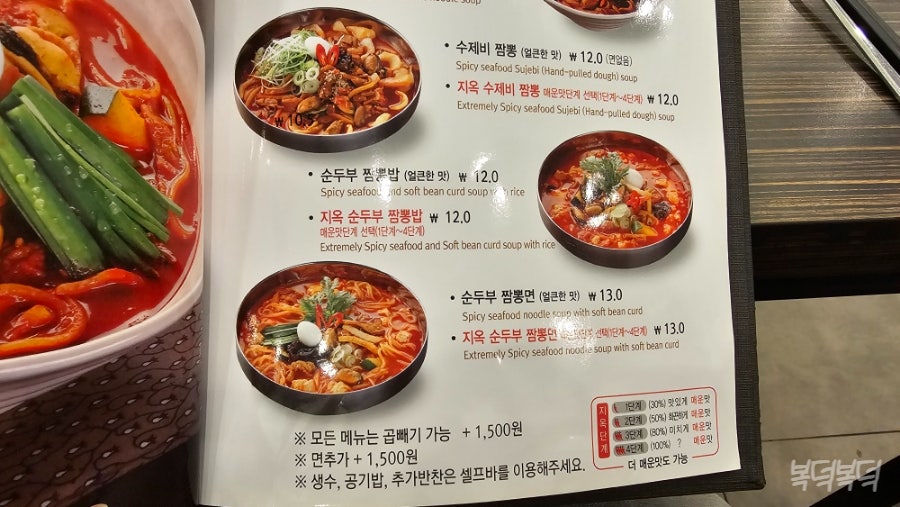 짬뽕지존 소담점 사진 4