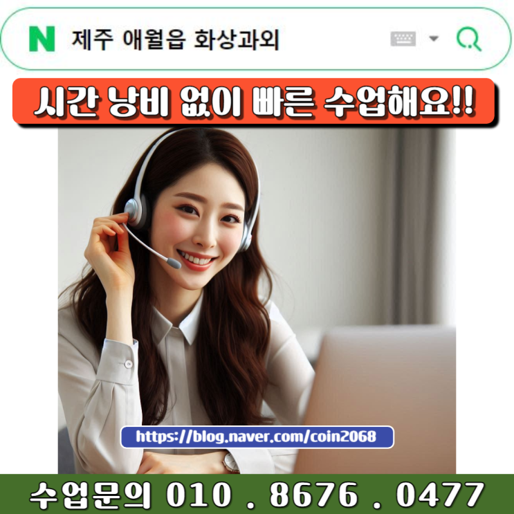  제주 애월읍 화상과외 수Ⅰ, 수Ⅱ, 미적분, 기하, 확통