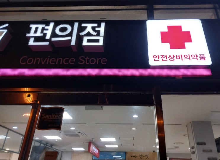 날마다 <b>진화</b>하는 <b>휴게소</b>, 예산<b>휴게소</b> 밤풍경.