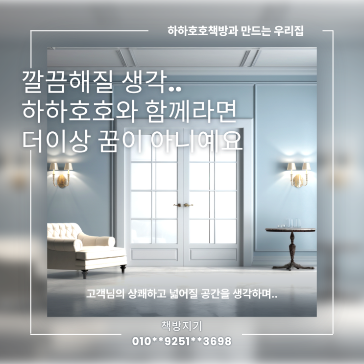  수원 중고책 매입, 중고책 수거  잘하는 방