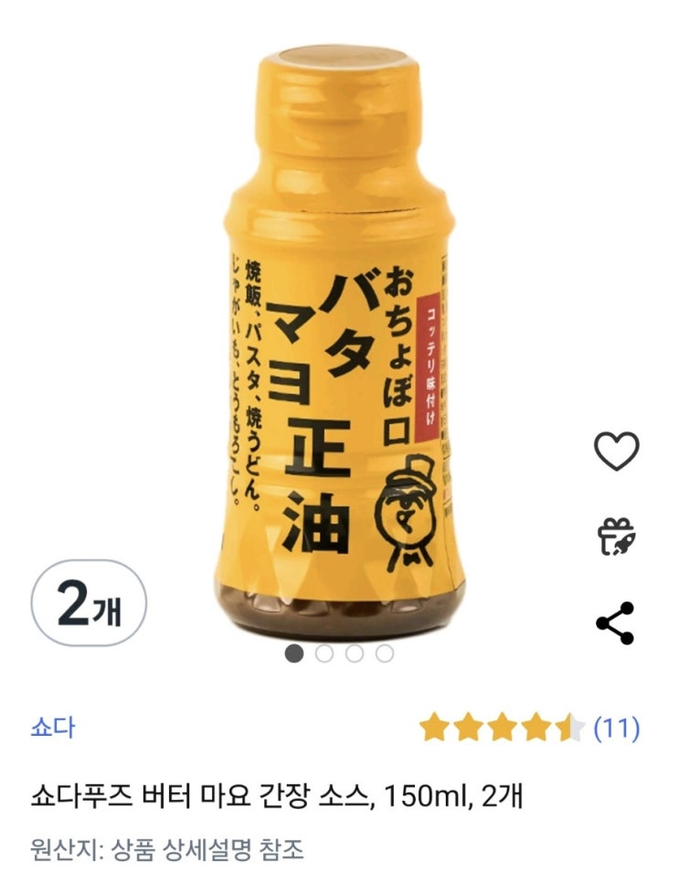 평소 버터계란간장밥을 좋아한다면 추천 아이템 평소 버터계란간장밥을 좋아한다면 추천 아이템