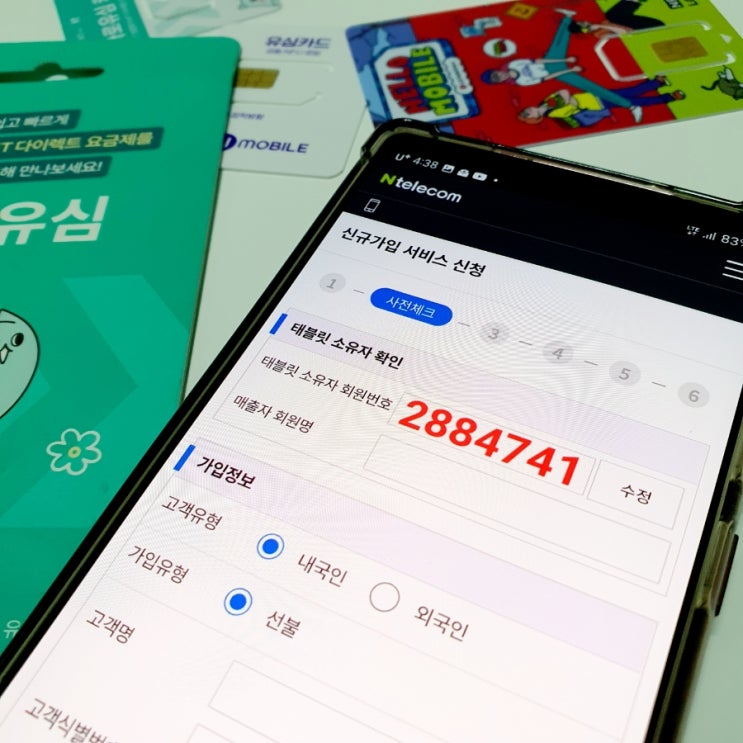 태블릿소유자회원번호 2884741 선불폰 개통 맛집 태블릿소유자회원번호 2884741 선불폰 개통 맛집