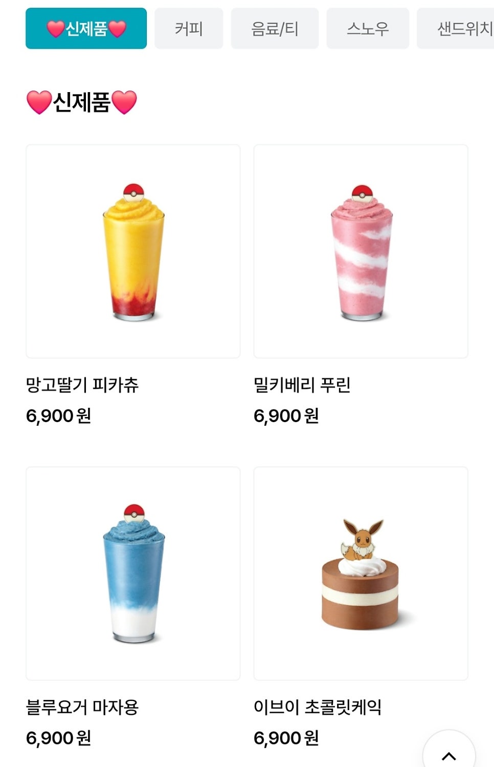 엔제리너스 김포공항역사점 사진 2