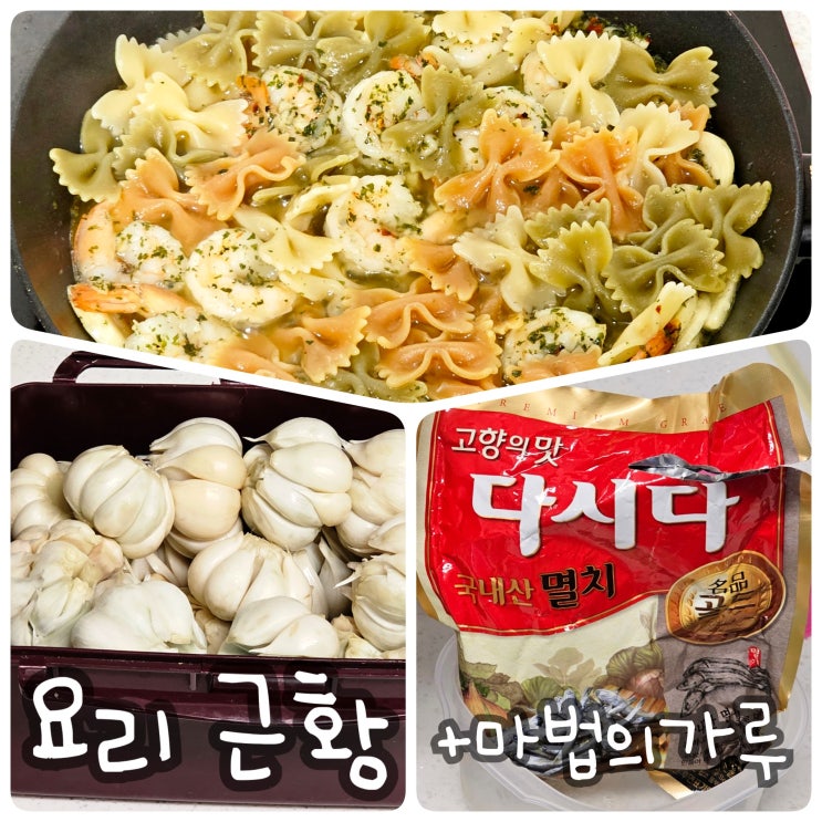  난생 처음으로 마법의 가루 MSG 다시다 샀어요 요리 근황