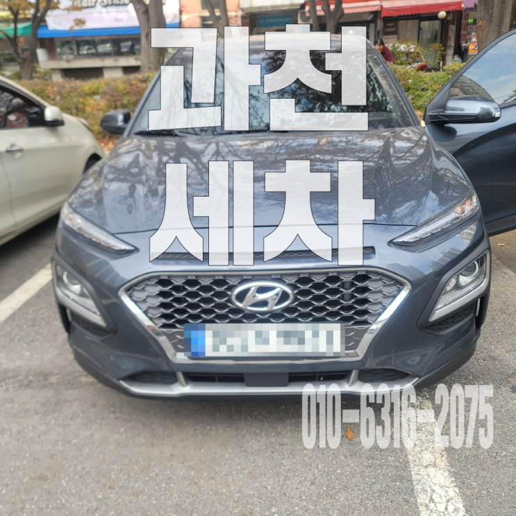  과천세차 자동차 운전석 시트 소변 제거위한 시트 탈거 부분 크리닝!