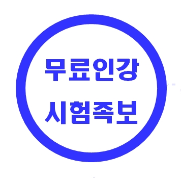  중1과학문제집 인강 평가 자습서 무료 온라인강의