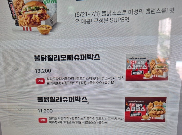 KFC 연신내역점 사진 3
