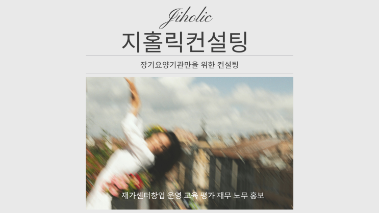  방문간호센터를 창업하기 위한 필수 조건과 절차