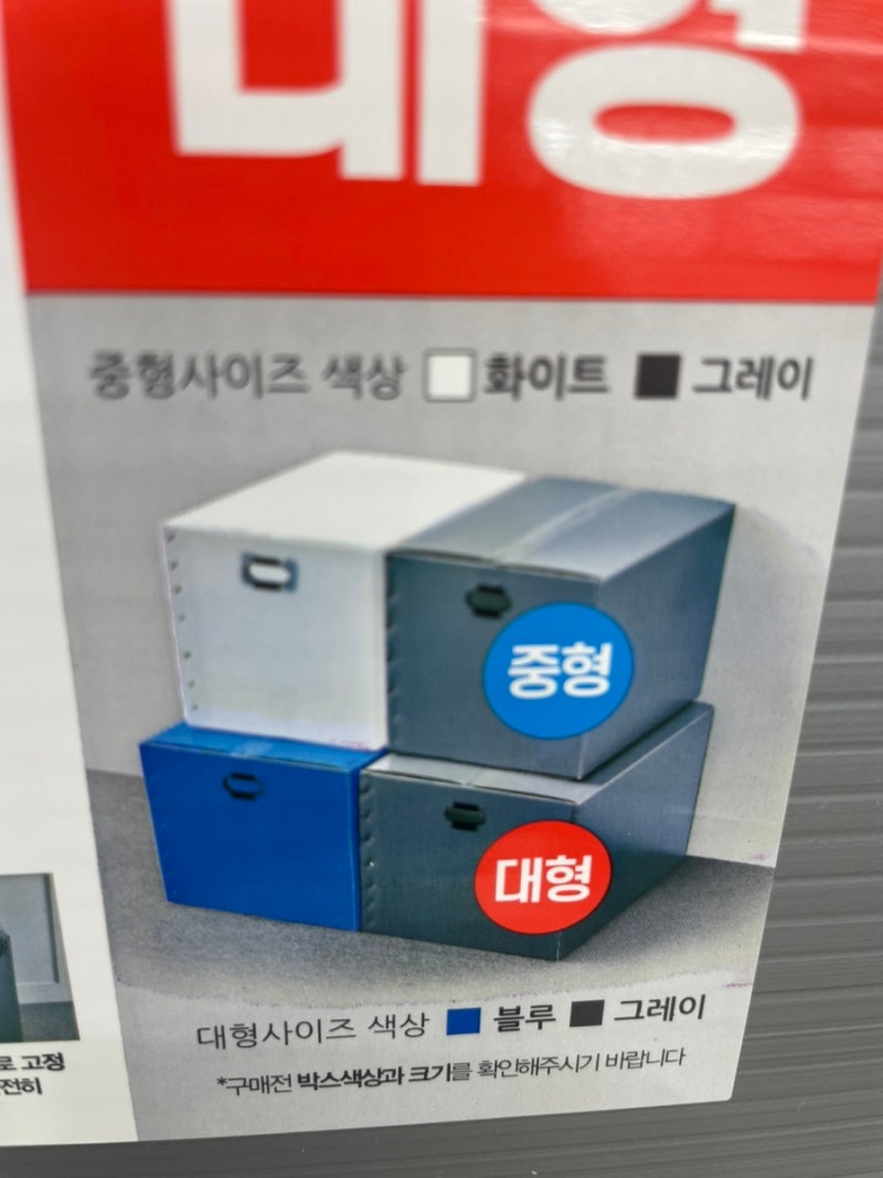 다이소 이삿짐/이사박스 종류, 사이즈!!(ft. 단프라박스 M, L, 택배) : 네이버 블로그