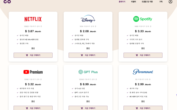  고잉버스 유투브 구독 월 4천원대, 직접 해봄 / 여름침구로 바꿈