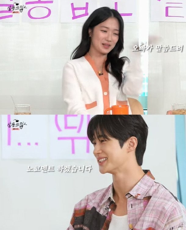 살롱드립 <b>변우석 김혜윤</b> 너네사귀지 질문에 <b>노코멘트</b> 실제... 