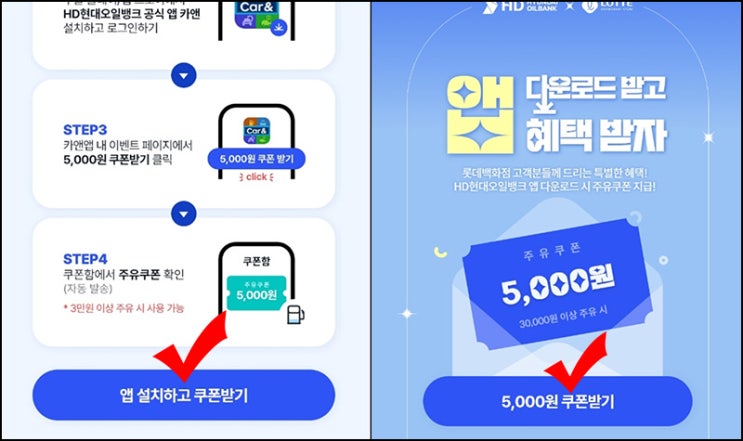 HD현대오일뱅크 5,000원 주유할인쿠폰(3만원이상)전원~06.09 HD현대오일뱅크 5,000원 주유할인쿠폰(3만원이상)전원~06.09