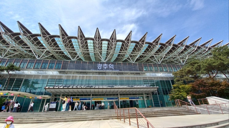  대가족 ( 단체 )1박2일 경주여행 계획표 / 경주역