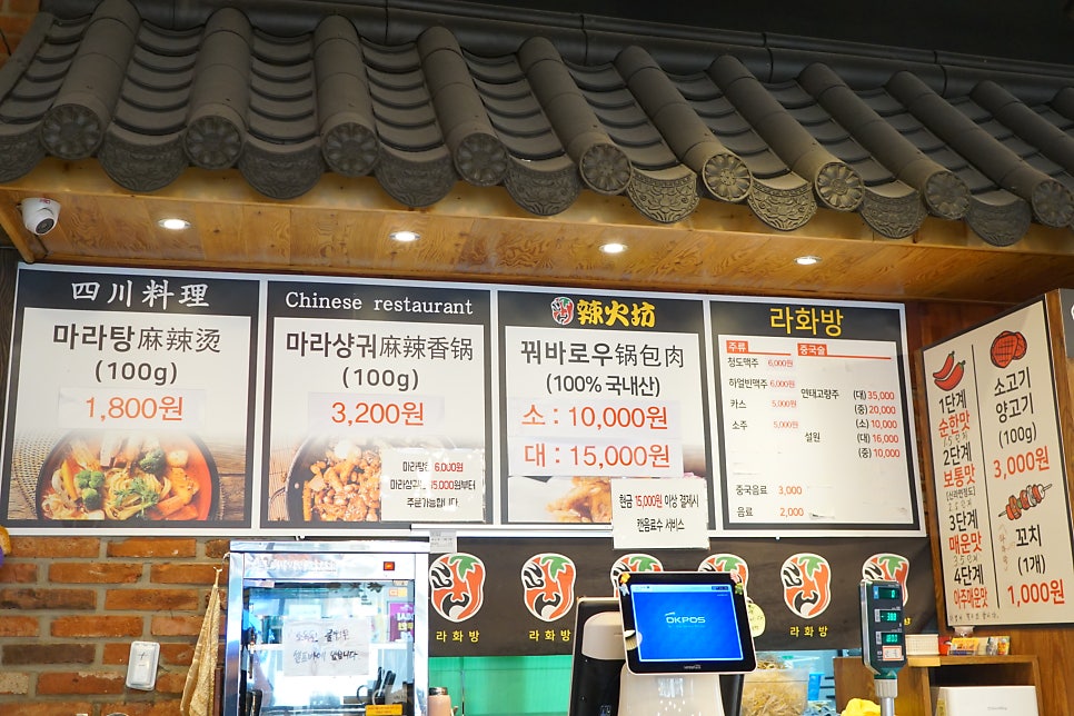 라화방마라탕 본점직영6호점 사진 6