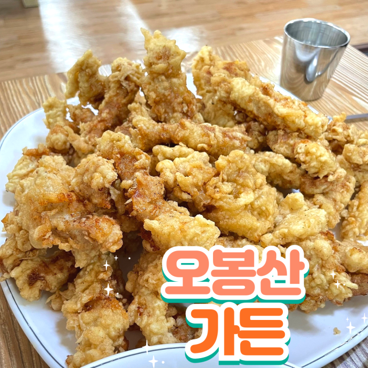  [완주] 전주 근교 탕수육, 쟁반짜장 맛집 발견! ::오봉산가든::