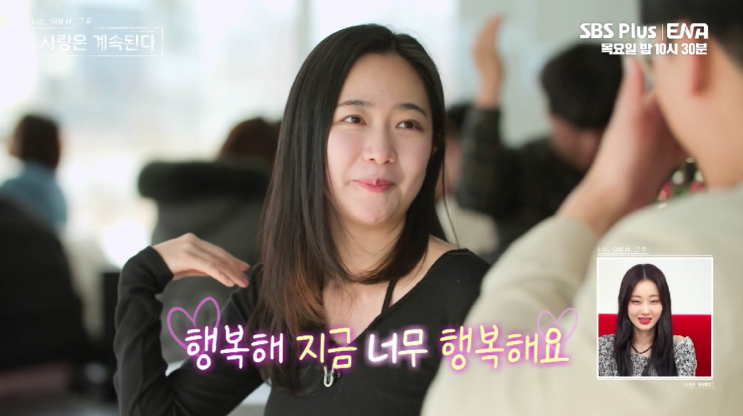  나솔사계 8기 옥순 18기 영호 최커 가나요? (+순자안녕)