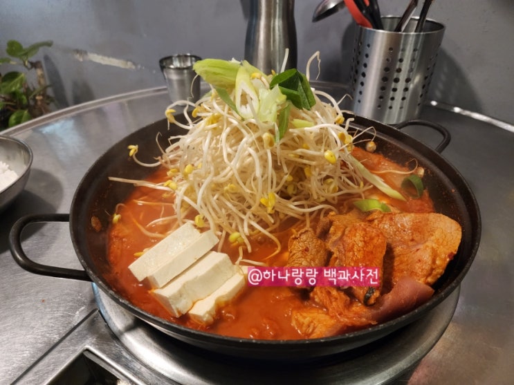  [경기 군포] 금정역맛집 통돼지 두루치기가 맛있는 백채 김치찌개 산본시장점