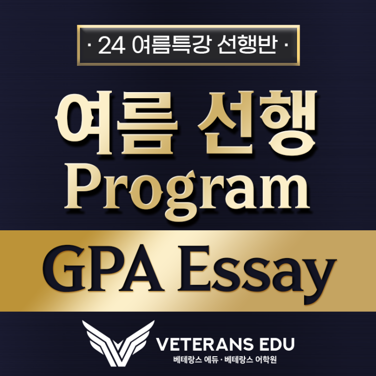  라이팅 실력에 따라 GPA 앞자리가 바뀐다! [필수 코스]