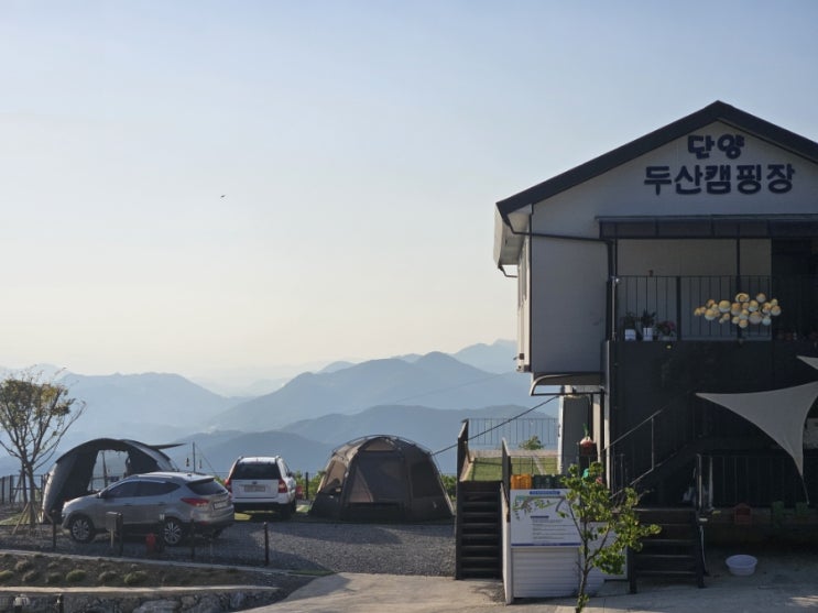  단양패러캠핑장 (두산캠핑장) 리뷰 노을맛집 풍경이 장관인 캠핑장 가격 풍경