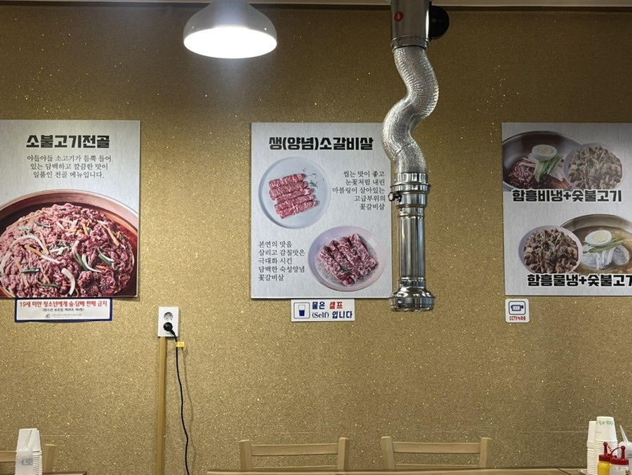 불고기와통갈비살 사진 6