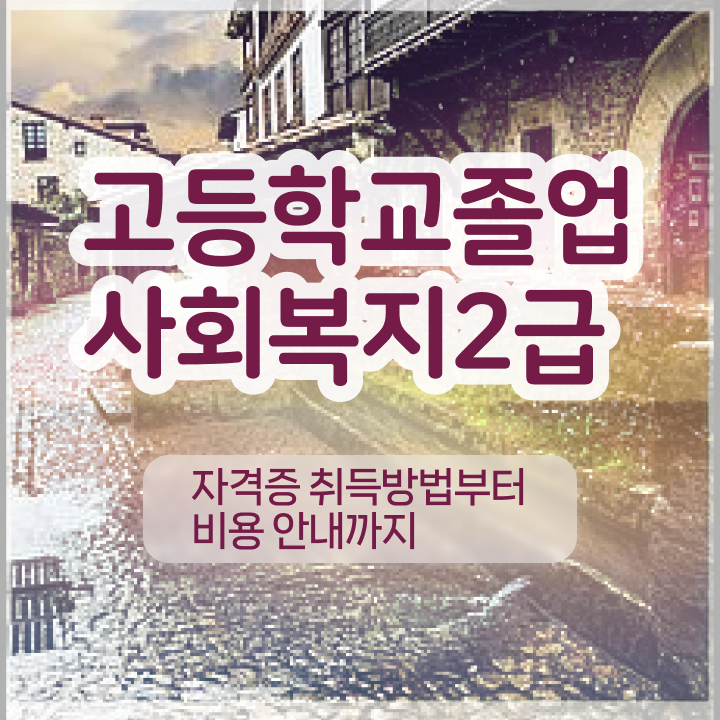  학점은행제현실 학점은행제 과제 전격분석