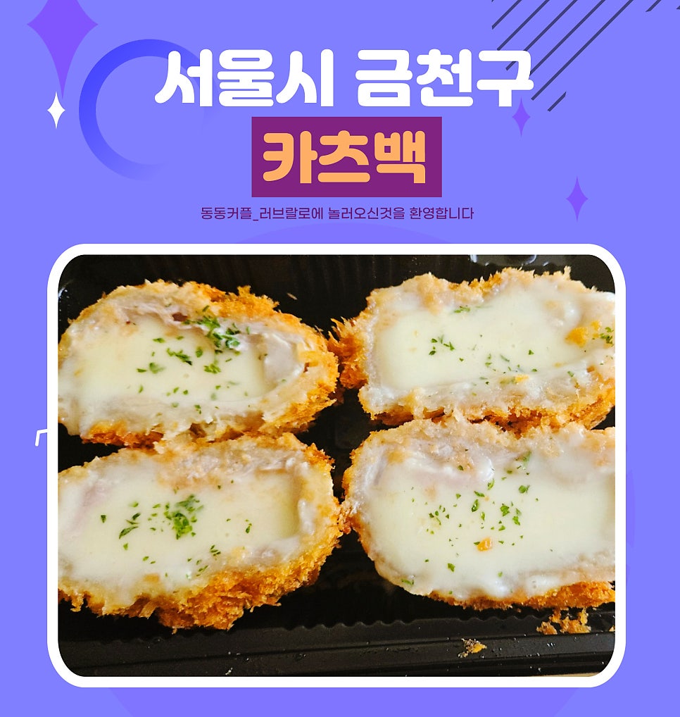 카츠백 금천점 사진 1