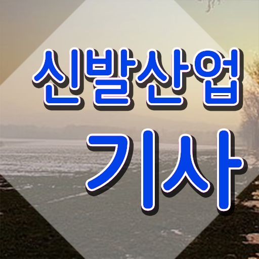  신발산업기사 준비물 신발산업기사 시험응시자격 학점은행제로 5달만에 끝낸 방법