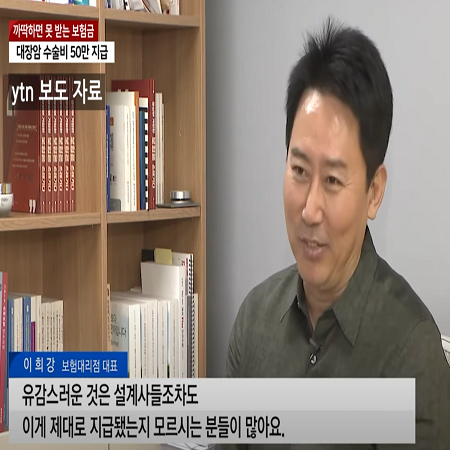  보험왕 초특급 이희강 미지급 보험금 5백만원 받아내다