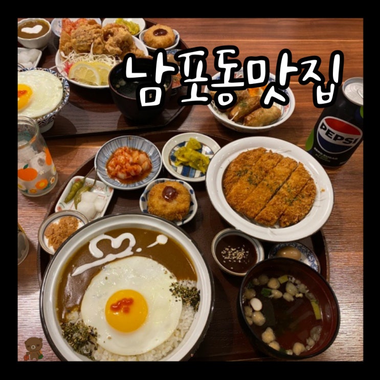  남포동 맛집 다이도코로 광복점 롯데백화점 10층 식당가 메뉴 추천
