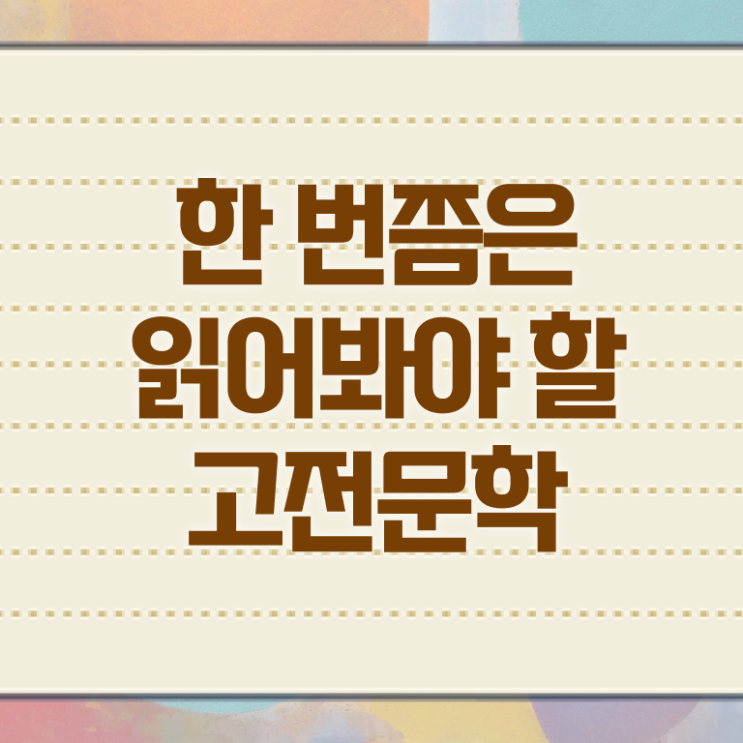  2급문학심리상담사자격증학원 , 문학심리상담사 자격증 합격한 팁 확인해보세요