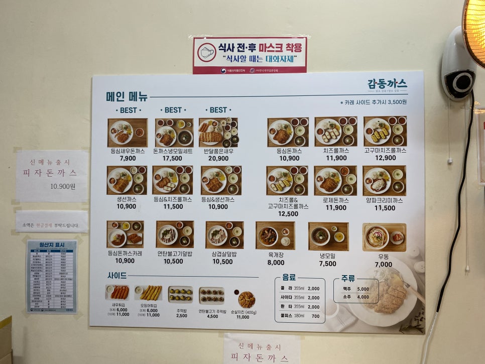 감동까스 김포통진마송점 사진 2