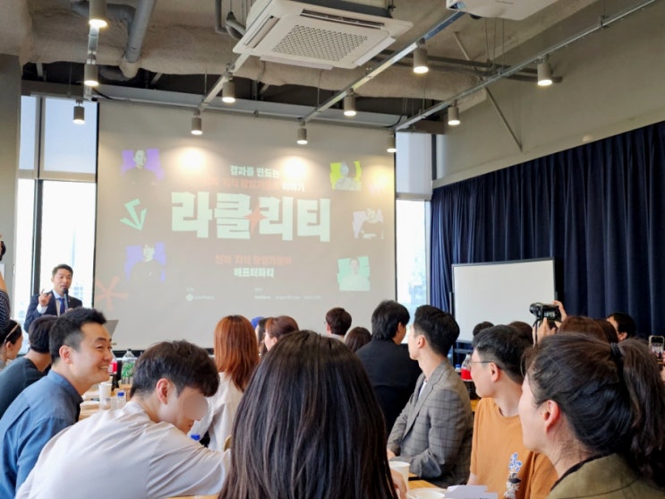  라이브클래스 원데이클래스 라클리티 네트워킹파티 내돈내산 참여 후기