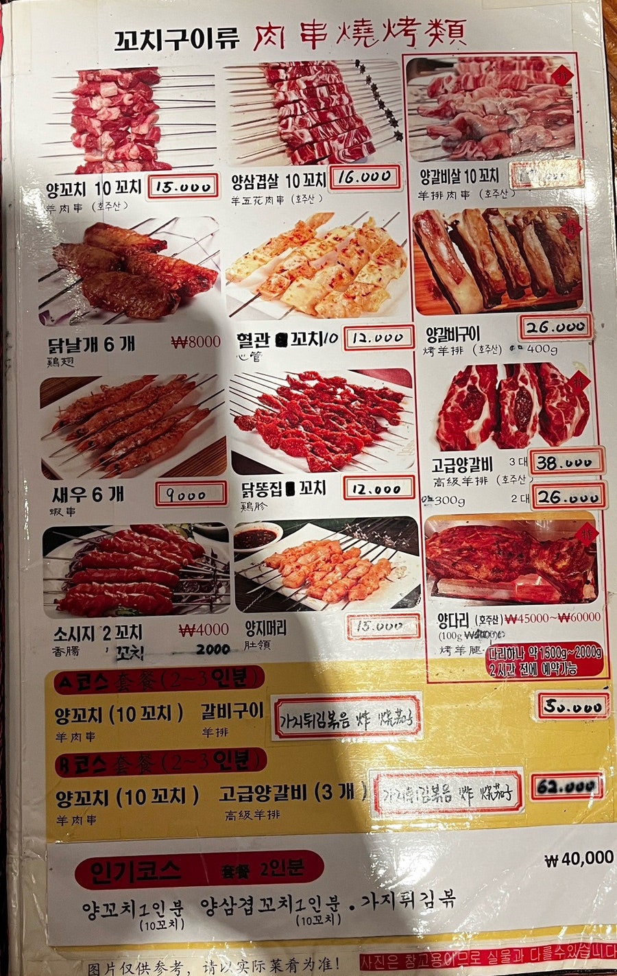두만강 양꼬치샤브샤브 개봉점 사진 2