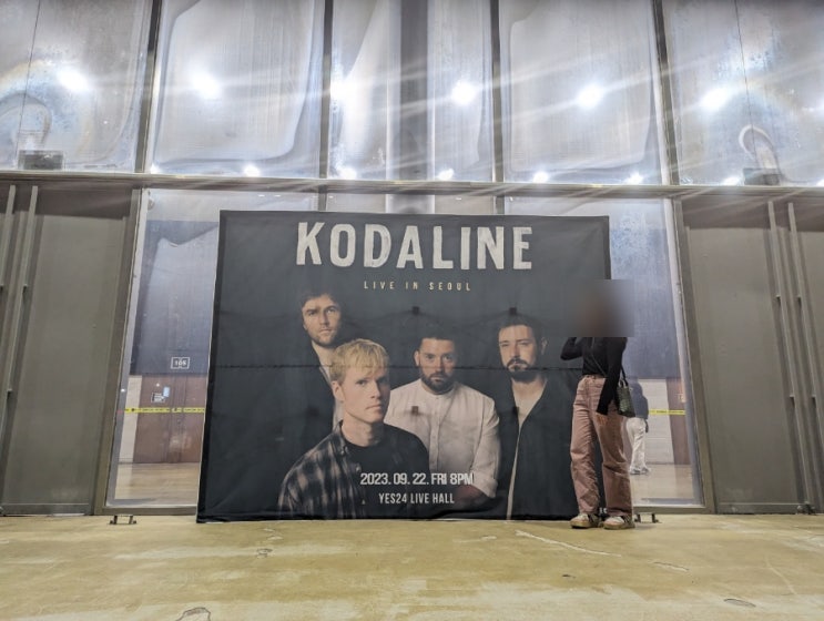  2023.09.22 Kodaline 내한 콘서트 내돈내산 후기