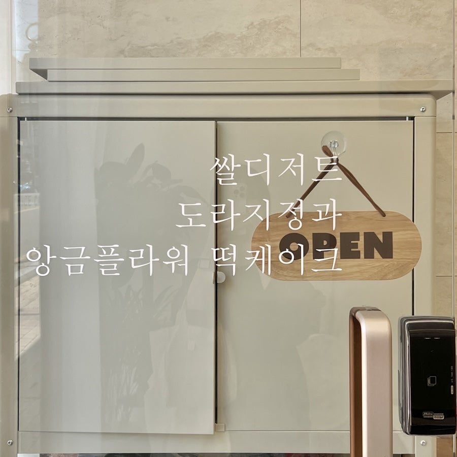 라움케이크 사진 2