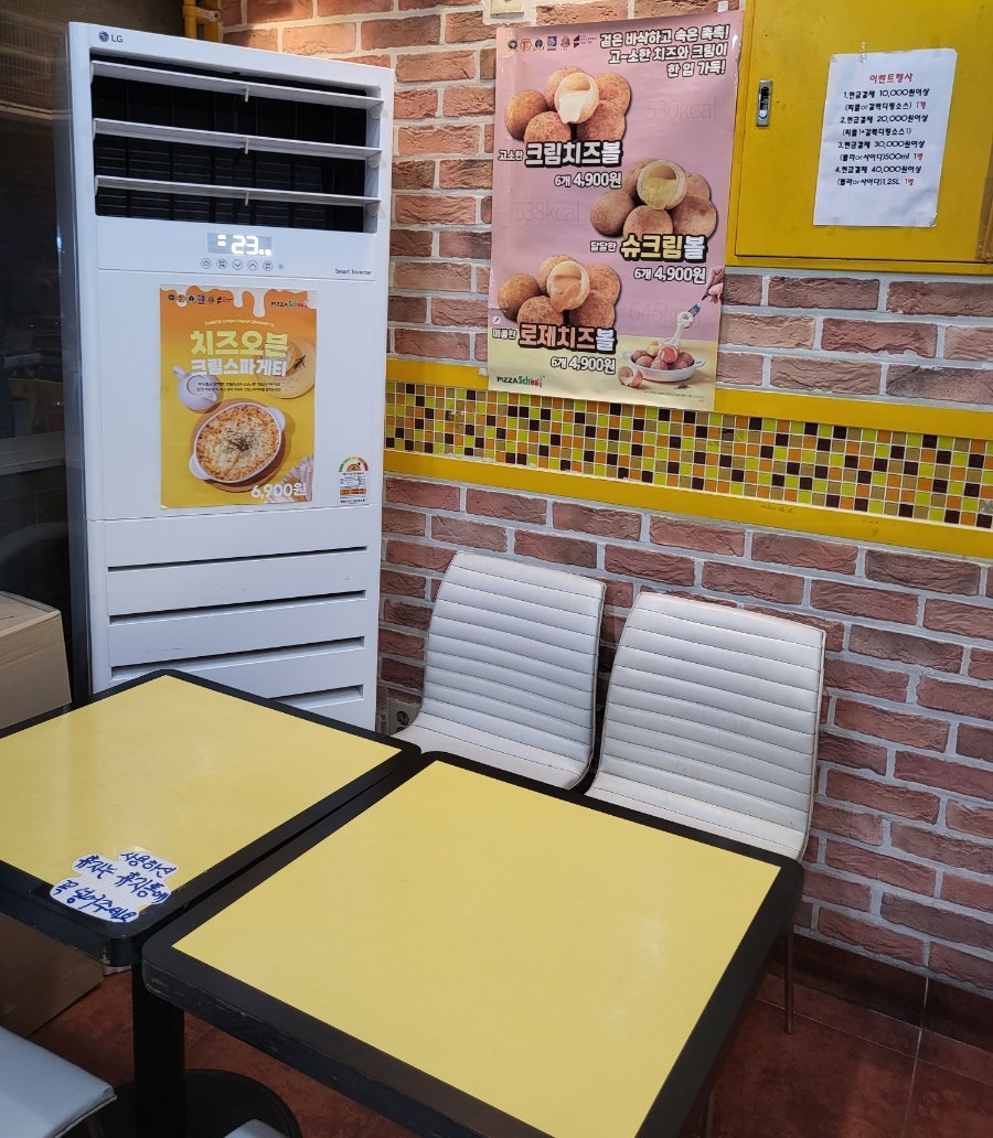 피자스쿨 퇴계원점 사진 3