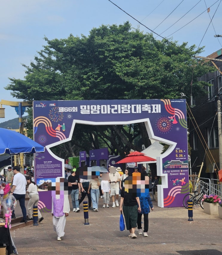  2024 아랑제 밀양 아리랑 대축제 밀양볼거리 경남볼거리 밀양오딧세이