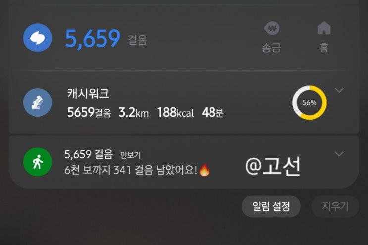 걷기운동챌린지 원동력 걷기운동챌린지 원동력