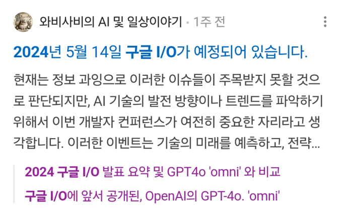  블로그 유입과 네이버 생태계에 관하여